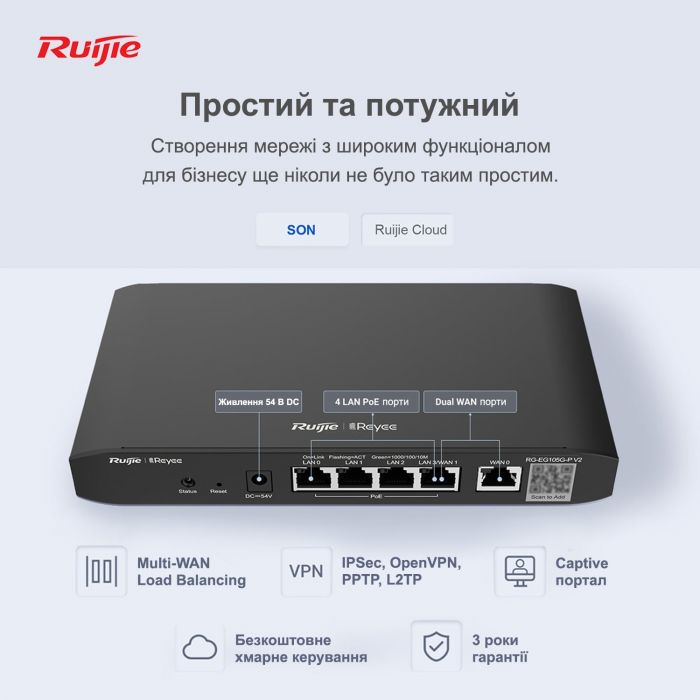 Бездротовий маршрутизатор Ruijie Reyee RG-EG105G-P V2