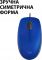 Мишка Logitech M110 Silent Blue USB (910-005488)