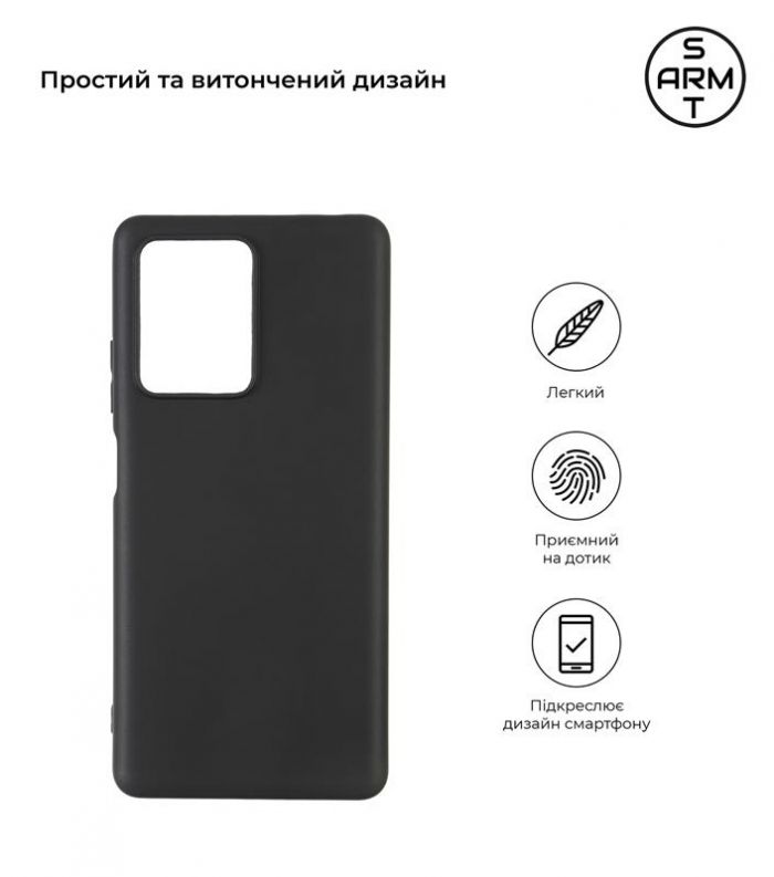 Чохол-накладка Armorstandart Matte Slim Fit для Xiaomi Redmi Note 12 Pro+ 5G Black (ARM65197)