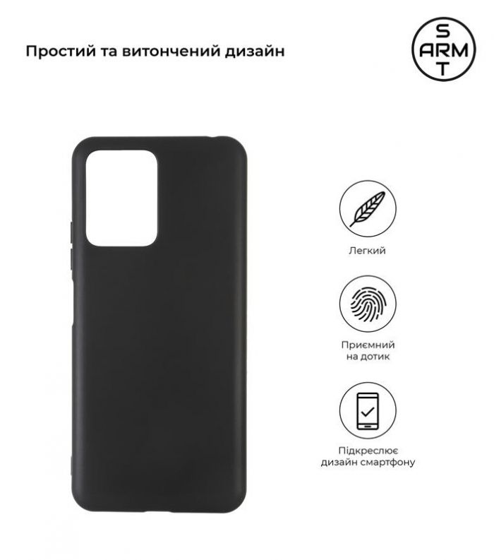 Чохол-накладка Armorstandart Matte Slim Fit для Xiaomi Poco X5 5G Black (ARM66370)