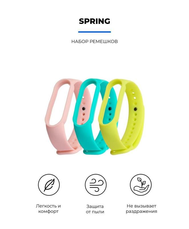 Ремінець Armorstandart для Xiaomi Mi Band 7/6/5 Spring (ARM57046)