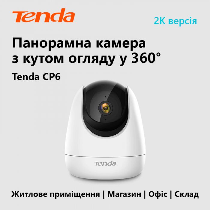 IP-камера Tenda CP6