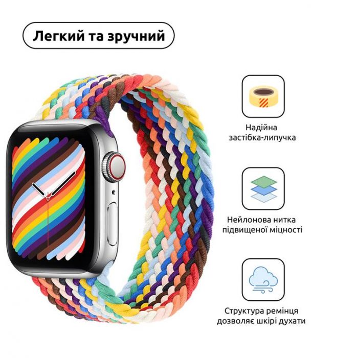 Ремінець Armorstandart Braided Solo Loop для Apple Watch 38mm/40mm/41mm Pride Edition Size 4 (132 mm) (ARM64934)