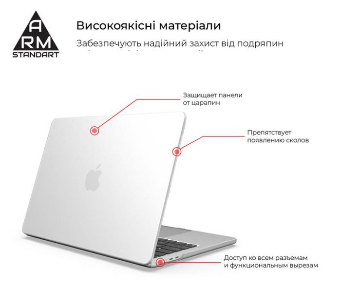 Чохол для ноутбука Armorstandart Air Shell для Apple MacBook Air 13 M2 (A2681) Transparent (ARM65812)