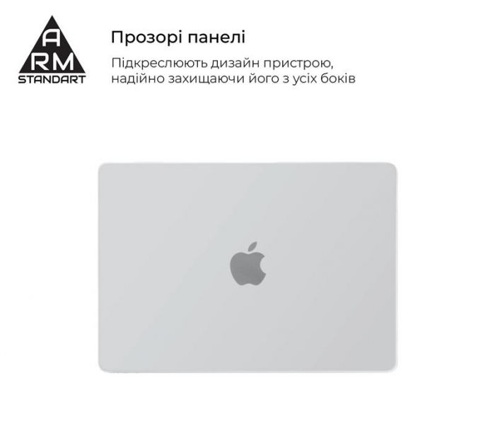 Чохол для ноутбука Armorstandart Air Shell для Apple MacBook M1 Pro 16 (A2485) Transparent (ARM60616)