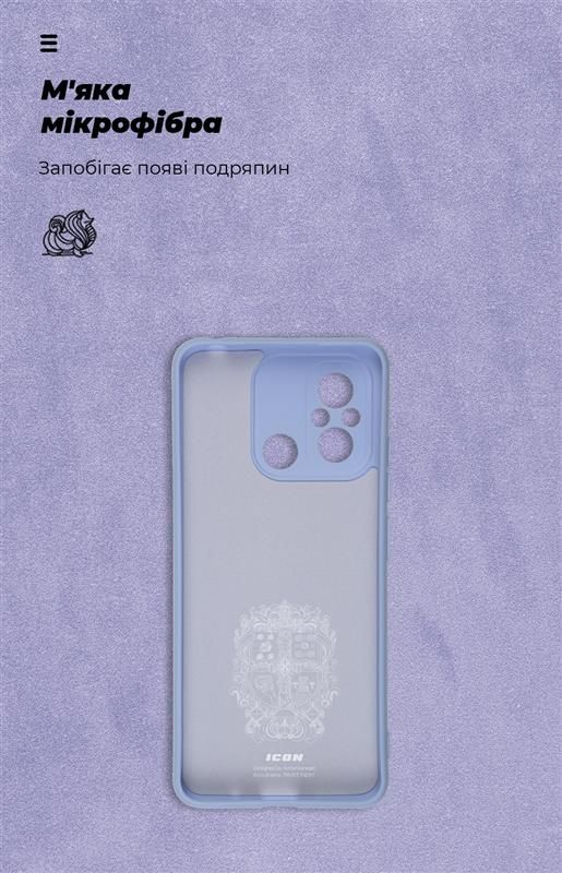Чохол-накладка Armorstandart Icon для Xiaomi Redmi 12С/11A Camera cover Lavender (ARM66502)