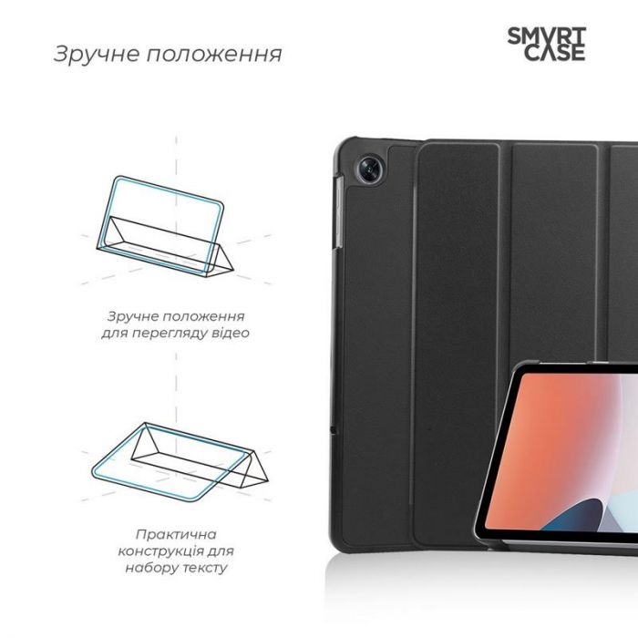 Чохол-книжка Armorstandart Smart для Oppo Pad Air 2022 Black (ARM62658)