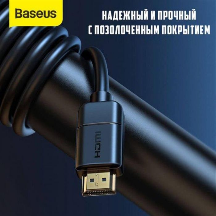 Кабель Baseus High Definition HDMI - HDMI V 2.0, (M/M), 1 м, Black (CAKGQ-A01)