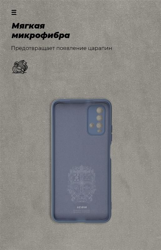 Чохол-накладка Armorstandart Icon для Xiaomi Redmi 9t Blue (ARM58252)