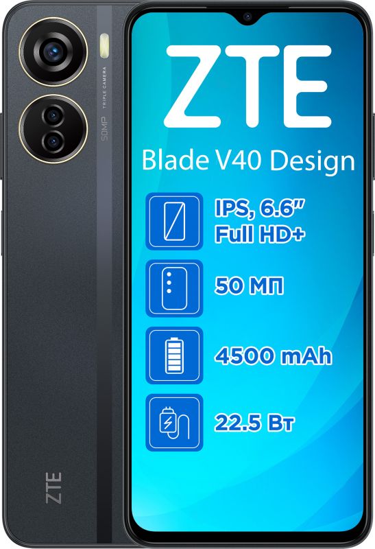 Смартфон ZTE V40 Design 4/128GB Dual Sim Black