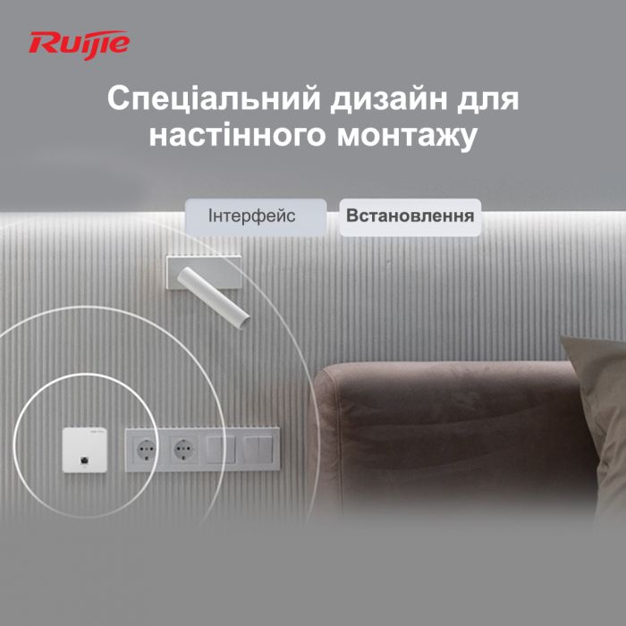 Точка доступу Ruijie Reyee RG-RAP1200(F)