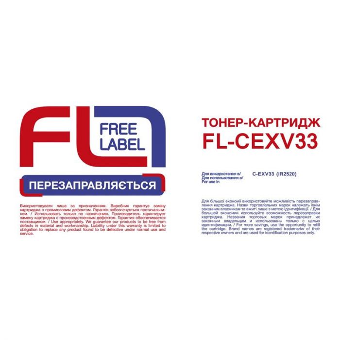 Тонер-картридж Free Label Canon iR-2520/2525/2530 (FL-CEXV33) Black, 700 г