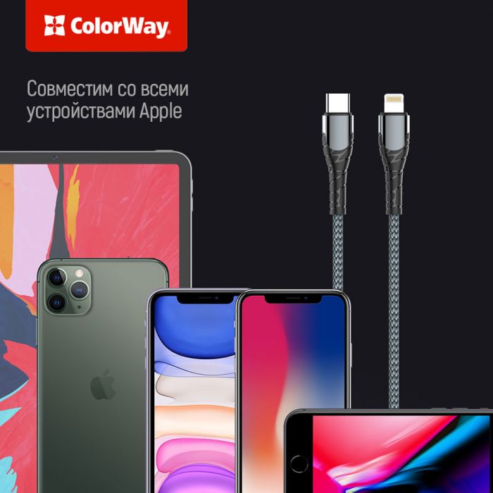 Кабель ColorWay USB-C-Lightning, PD Fast Charging, 3.0А, 2м, Grey (CW-CBPDCL036-GR)