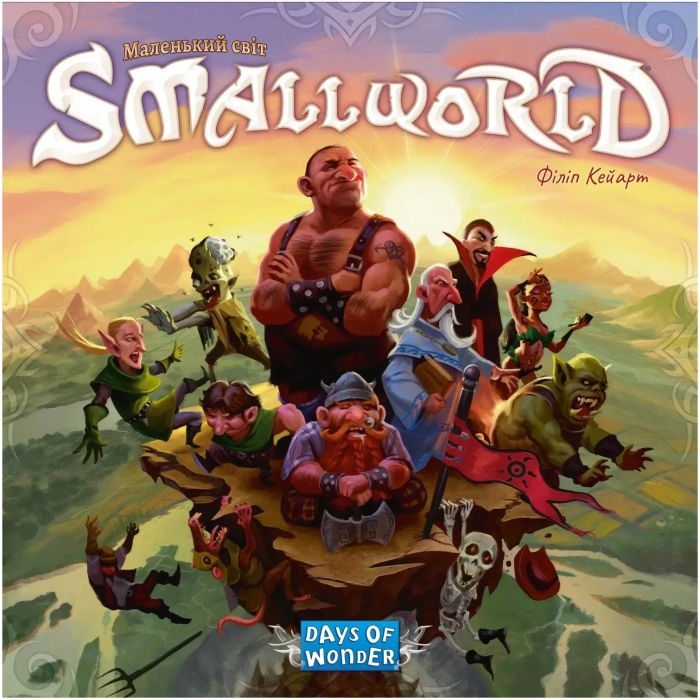 Настільна гра Hobby World Small World: Маленький світ (1605)