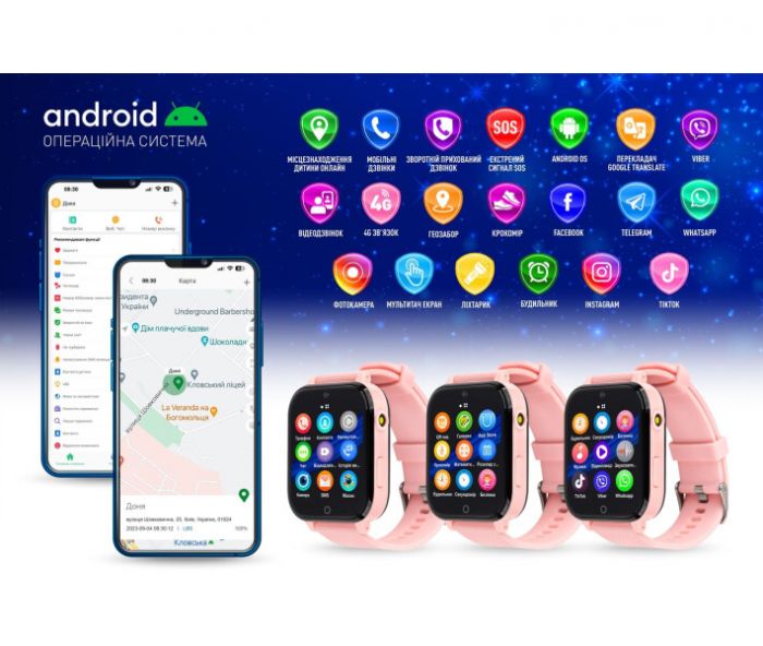 Дитячий смарт-годинник Garmix PointPRO-300 4G/GPS/WiFi Pink