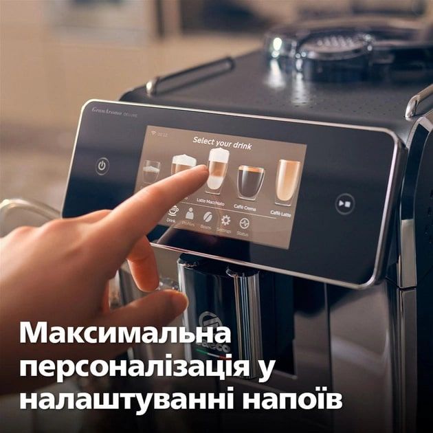 Кавомашина Saeco GranAroma Deluxe SM6685/00