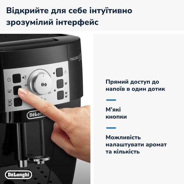Кавомашина Delonghi Magnifica S ECAM 22.112 B 