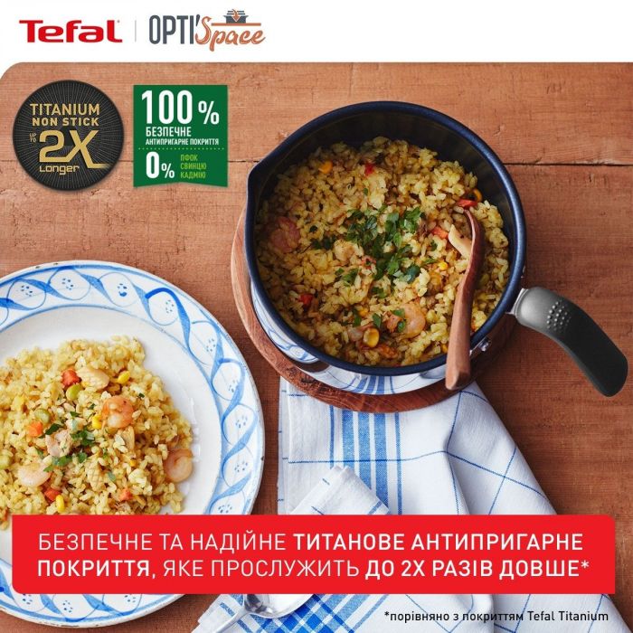 Мультикаструля Tefal Opti Space 5в1 2.5 л (G7371795)