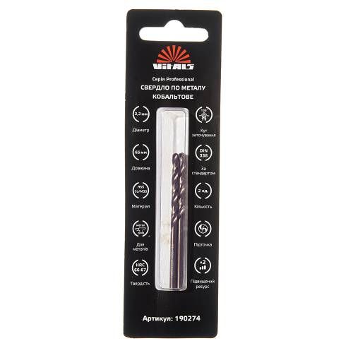 Свердло по металу HSS-Co/M35 3.2 (2 од.) Vitals Professional