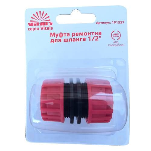 Муфта ремонтна для шланга 1/2" Vitals