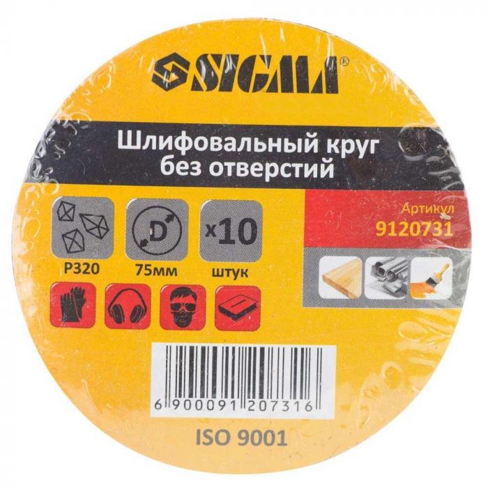 Шліфувальний круг без отворів Ø75мм P320 (10шт) SIGMA (9120731)