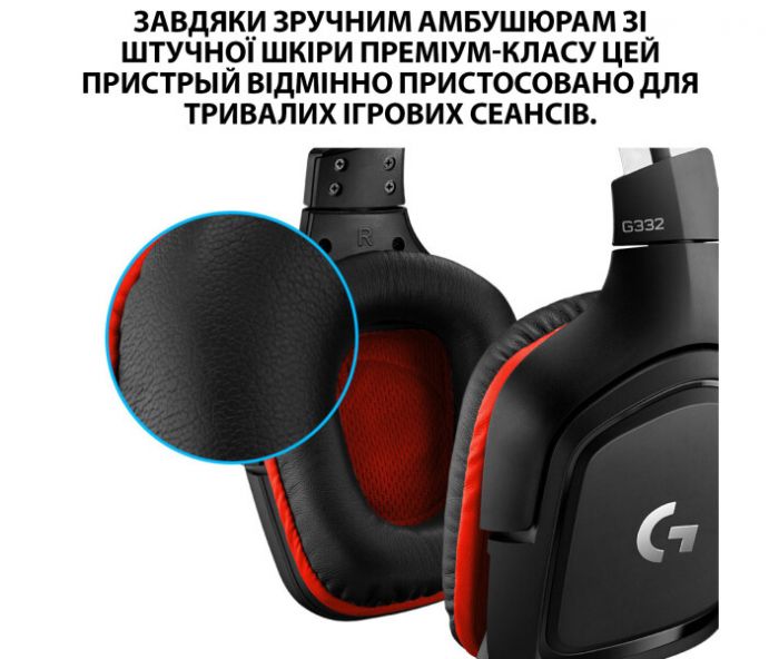 Гарнітура Logitech G332 Black (981-000757)