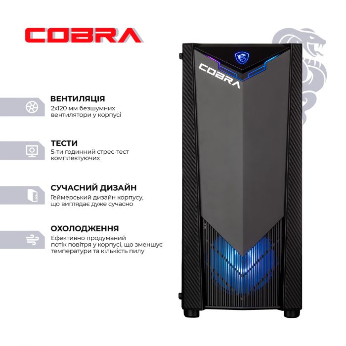 Персональний комп`ютер COBRA Gaming (A56X.32.H2S4.36.1337)