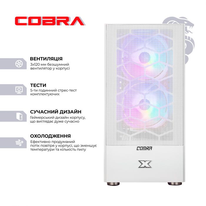 Персональний комп`ютер COBRA Advanced (I11F.16.H1S2.73.A4373)