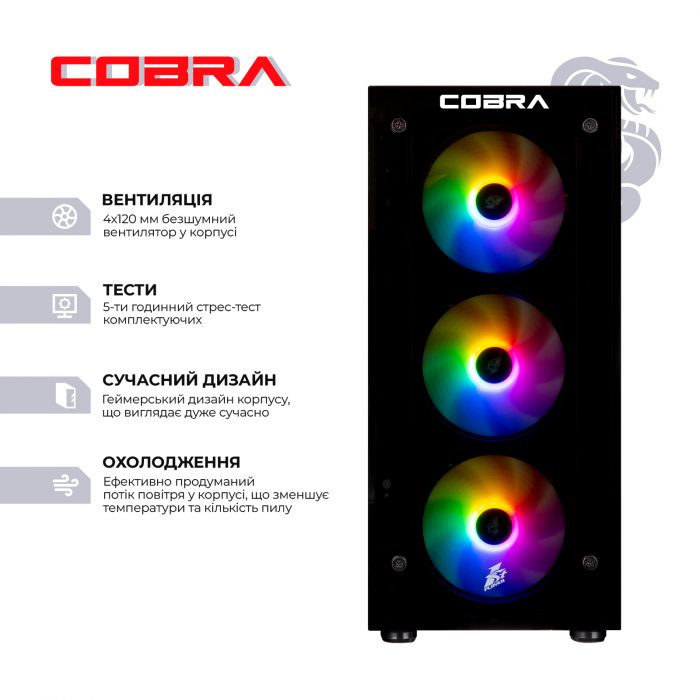 Персональний комп`ютер COBRA Advanced (I11F.16.H2.165.2504)