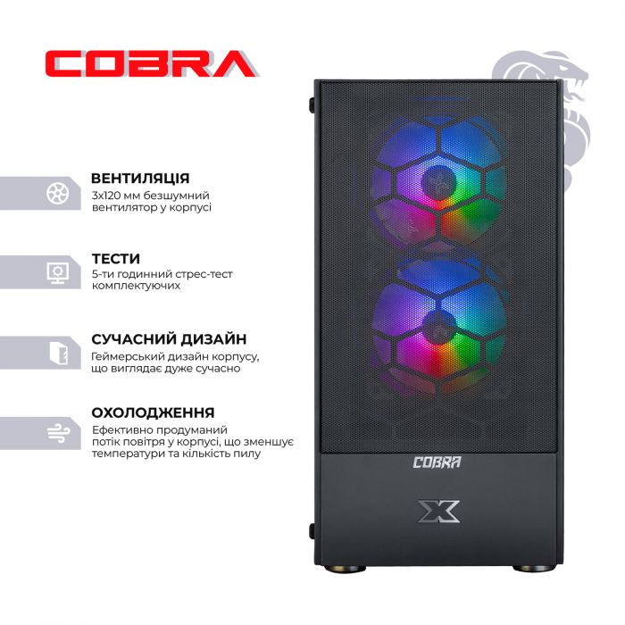 Персональний комп`ютер COBRA Advanced (I11F.8.H2S4.166T.A4360)