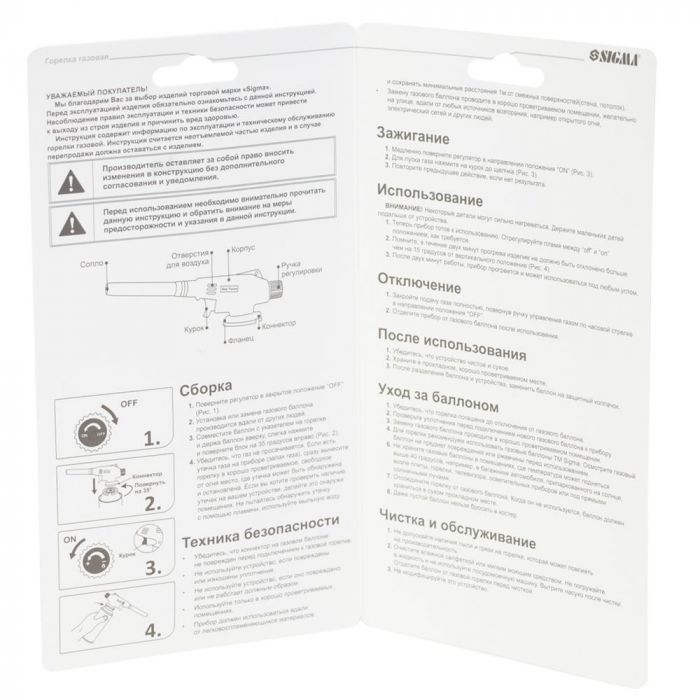 Пальник газовий для пайки з п'єзопідпалом SIGMA (2901371)