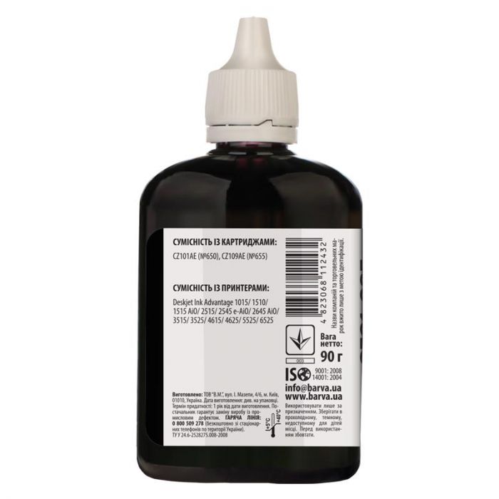 Чорнило Barva HP  CZ101/CZ109 (1015/1515/2515) (H655-396) Black Pigment, 90 г