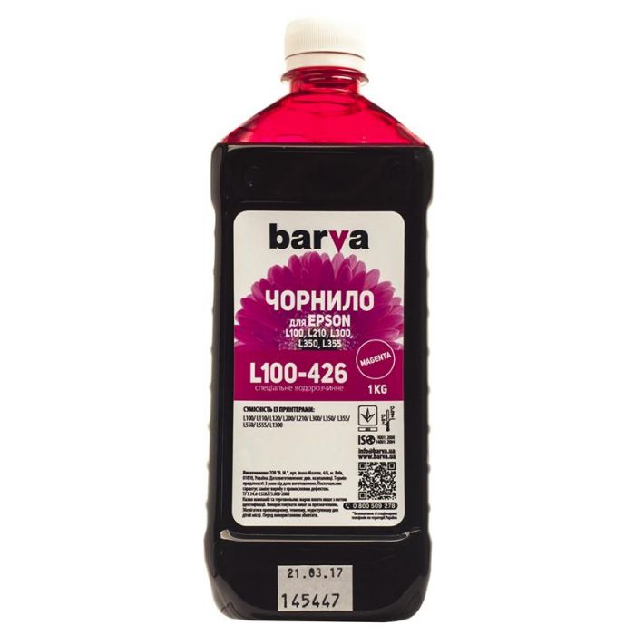 Чорнило Barva (L100-426) Epson T6643 L100/L210/L300/L350/L355 Magenta, 1000 г