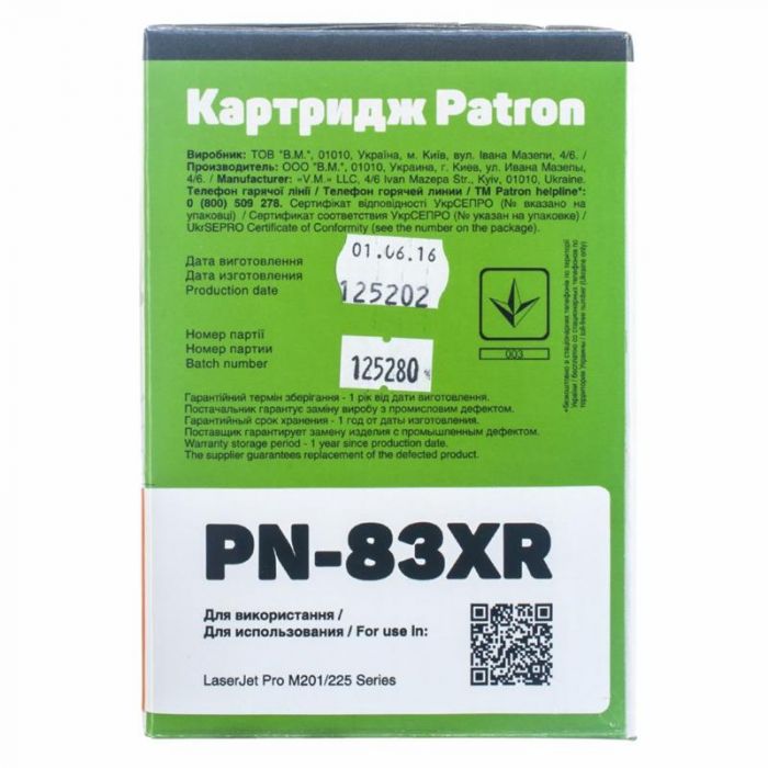 Картридж Patron (PN-83XR) HP LJ M201n/M201dw Black (CF283X)