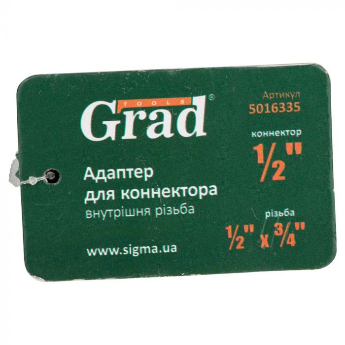 Адаптер для конектора 1/2" з внутрішнім різьбленням 1/2"×3/4" (ABS) GRAD (5016335)