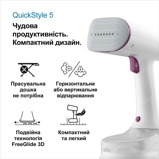 Відпарювач Braun QuickStyle 5 GS 5011 PU