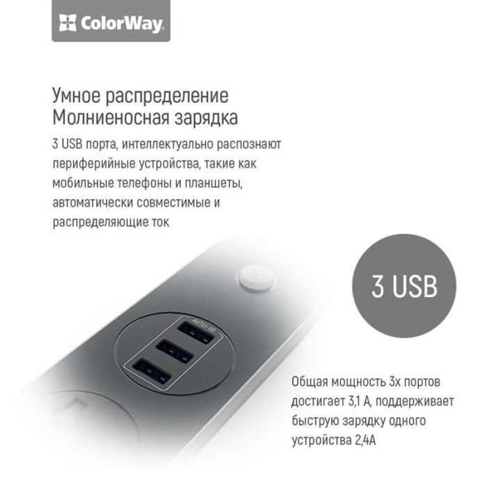 Фільтр живлення СolorWay (CW-CHU33B) 3 розетки, 3xUSB, 1.8м, Black