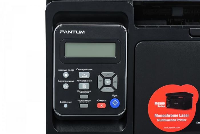 Багатофункційний пристрій A4 ч/б Pantum M6500