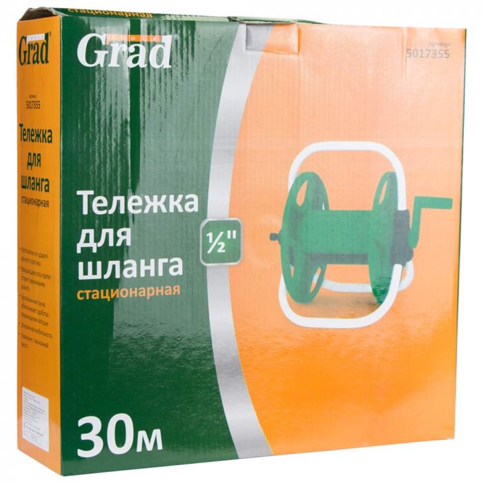 Котушка для шланга 30м 1/2" стаціонарна GRAD (5017355)