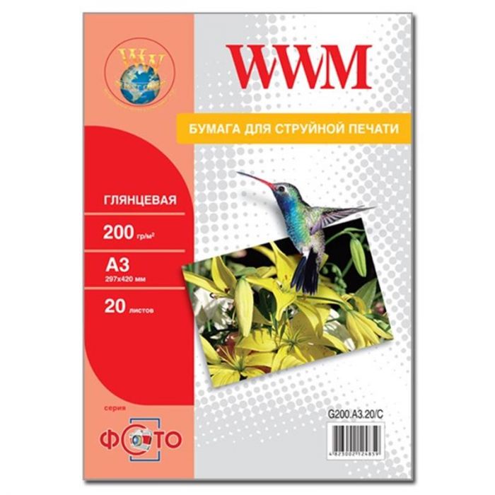 Фотопапір WWM Photo глянсовий 200г/м2 А3 20арк. (G200.A3.20/C)