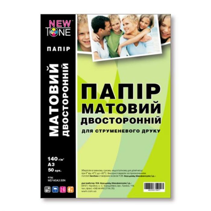 Фотопапiр NewTone матовий двостороннiй 140г/м2 A3 50л (MD140A3.50N)