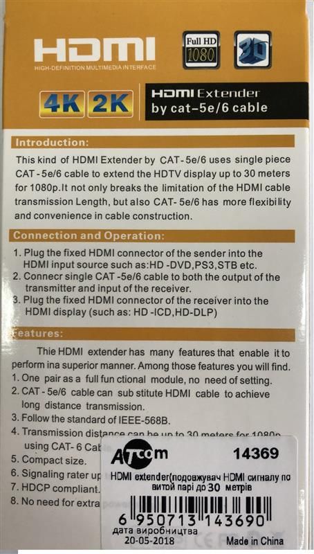 Подовжувач Atcom HDMI - RJ-45 (M/F), Blue (14369)