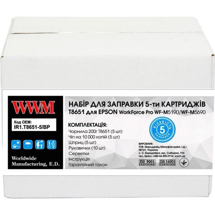 Заправний набір WWM Epson WorkForce Pro WF-M5690/WF-M5190 Black (5x200ml) (IR1.T8651-5/BP)