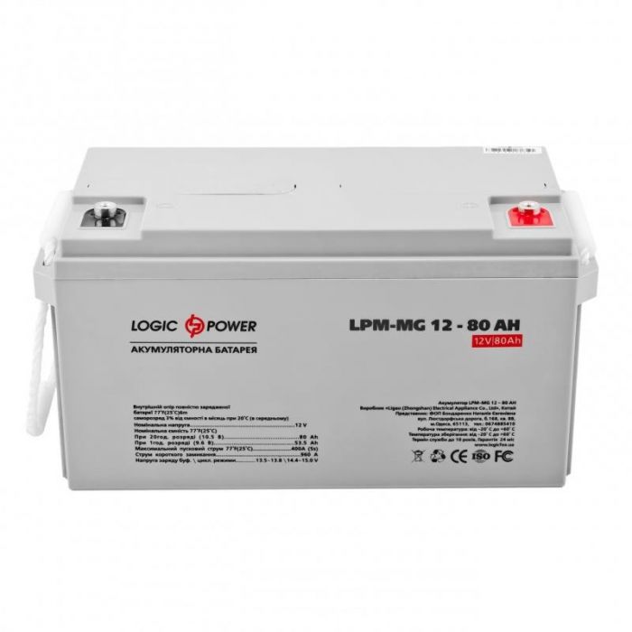 Акумуляторна батарея LogicPower 12V 80AH (LPM-MG 12 - 80 AH) AGM мультигель 