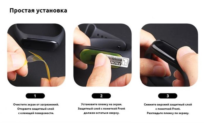 Захисна плівка Armorstandart для Xiaomi Mi Band 3 (ARM52164) 2шт