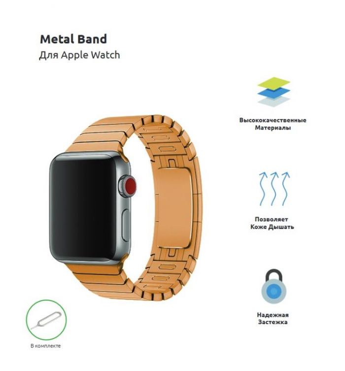 Ремінець Armorstandart Link Bracelet для Apple Watch 42mm/44mm Rose Gold (ARM54445)