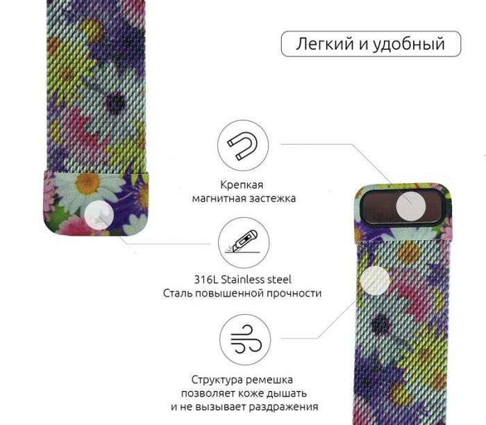 Ремінець Armorstandart Milanese Loop для Apple Watch 38mm/40mm Flowers Daisy (ARM52965)