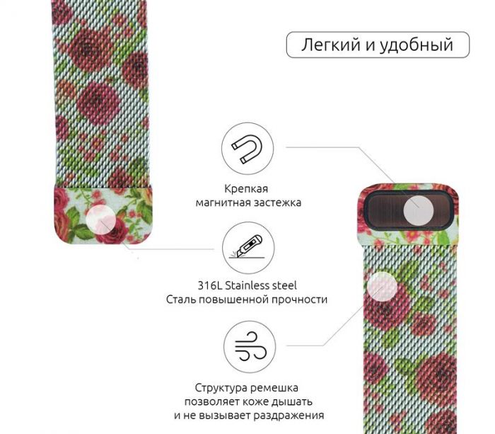 Ремінець Armorstandart Milanese Loop для Apple Watch 38mm/40mm Flowers Rose (ARM52961)