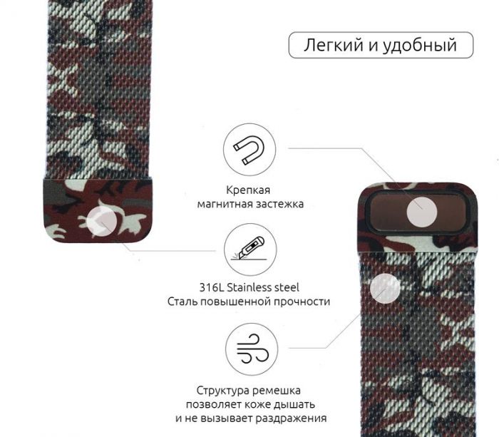 Ремінець Armorstandart Milanese Loop для Apple Watch 38mm/40mm Military Brown (ARM52955)