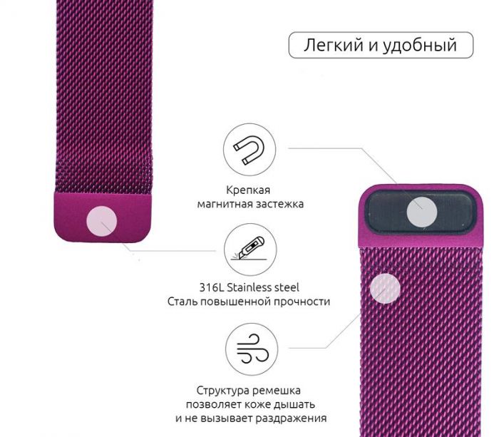 Ремінець Armorstandart Milanese Loop для Apple Watch 38mm/40mm Purple (ARM50691)